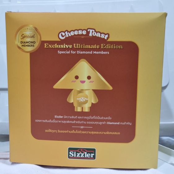 ตุ๊กตาชีสโทสต์สีทอง ซิกเนเจอร์ ของ ซิซซ์เล่อร์ Cheese Toast Exclusive Ultimate Edition Sizzler Diamond Members รูปที่ 5