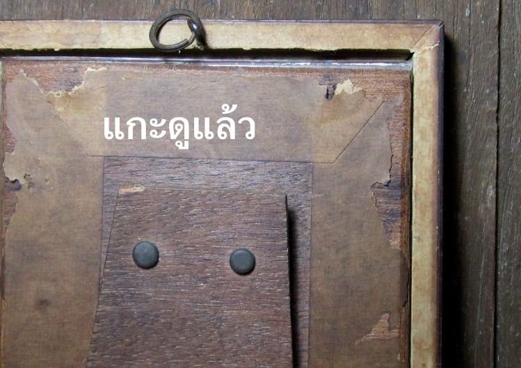 แผ่นป้ำพระพุทธชินราช รุ่นแรก ปี  2472    วัดพระศรีรัตนมหาธาตุ  จ.พิษณุโลก   P25 รูปที่ 9