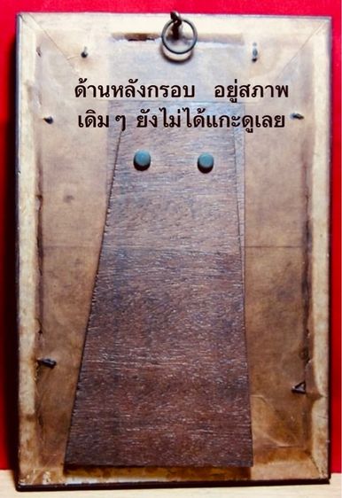 แผ่นป้ำพระพุทธชินราช รุ่นแรก ปี  2472    วัดพระศรีรัตนมหาธาตุ  จ.พิษณุโลก   P25 รูปที่ 7