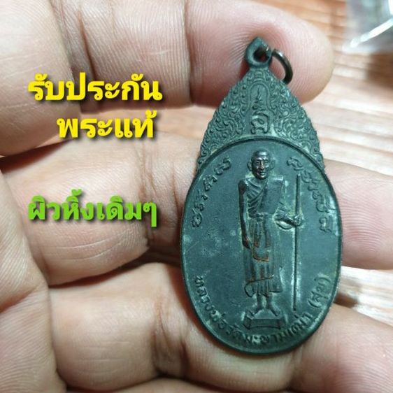 เหรียญหลวงปู่ศุข หลังหลวงพ่อสำราญ วัดปากคลองมะขามเฒ่า ปี2518 สวยแท้ สภาพผิวหิ้งเดิมๆ