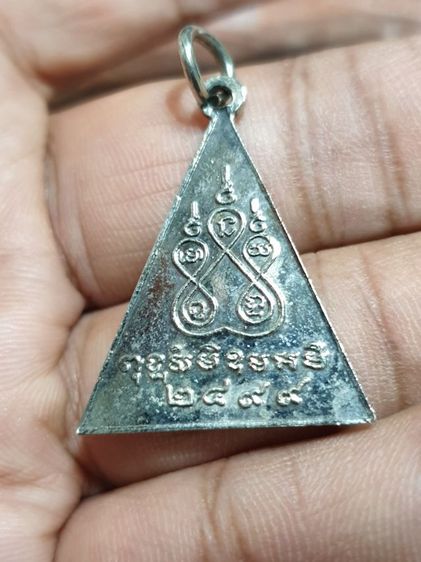 เหรียญหลวงพ่อโต ปี 2499 วัดสาขลา สมุทรปราการ บล็อก อาจารย์ฉิม สภาพสวยไม่ผ่านการใช้ รูปที่ 2