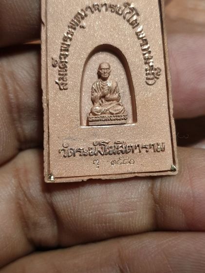 พระสมเด็จวัดระฆัง เนื้อนวะโลหะพ่นนาค พิมพ์ใหญ่ สร้างโดยมูลนิธิคณะพยาบาลศาสตร์ มหาวิทยาลัยมหิดล ปี 2544 พิธีดีพิธีใหญ่ เจตนาดี ไม่มีกล่อง รูปที่ 9