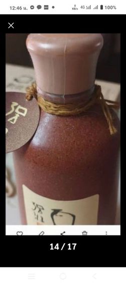 โซ้รัดสินค้า และจินค๊อกเทล รูปที่ 17