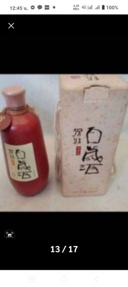 โซ้รัดสินค้า และจินค๊อกเทล รูปที่ 16