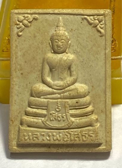 พระพุทธโสธร ปี 2518 รุ่น ๑  พิมพ์มีกนก (ใหญ่)    PP 1