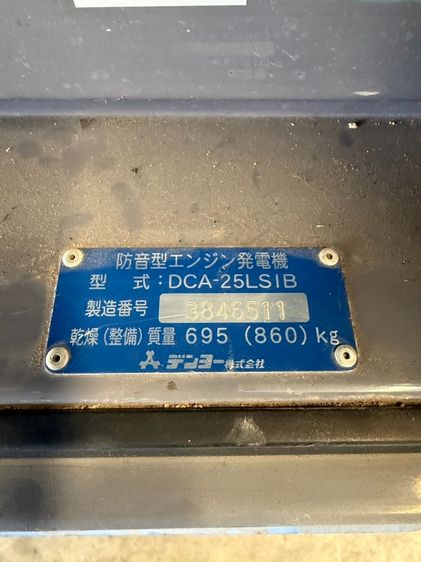 DCA25LSIB- เครื่องกำเนิดไฟฟ้า Denyo genset 20KVA 25KVA OEKshop รูปที่ 3