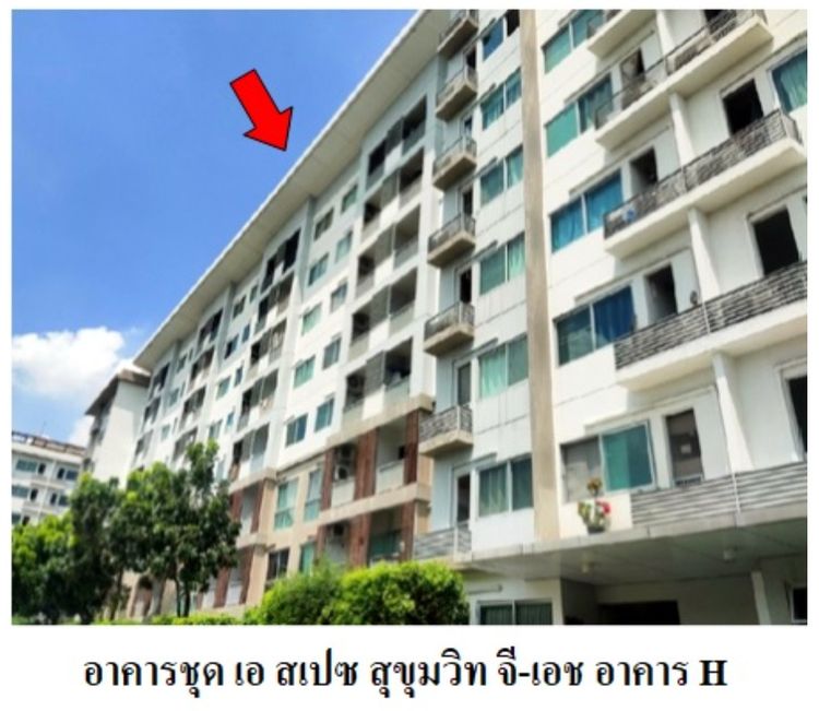 🚨 ขายด่วน คอนโด A Space สุขุมวิท 77 ใกล้ BTS อ่อนนุช – พร้อมอยู่ทันที