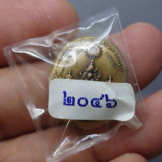 เหรียญหลวงปู่ทวด รุ่น " อภิเมตตา มหาโพธิสัตว์  พิมพ์จิ๋ว เนื้อทองระฆัง ควบคุมออกแบบโดย อ.เฉลิมชัย พร้อมกล่องเดิม พ.ศ.2558 รูปที่ 5