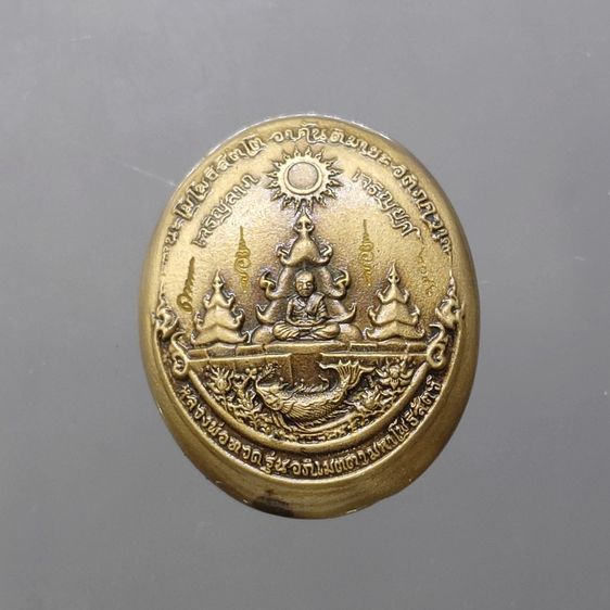 เหรียญหลวงปู่ทวด รุ่น " อภิเมตตา มหาโพธิสัตว์  พิมพ์จิ๋ว เนื้อทองระฆัง ควบคุมออกแบบโดย อ.เฉลิมชัย พร้อมกล่องเดิม พ.ศ.2558 รูปที่ 3