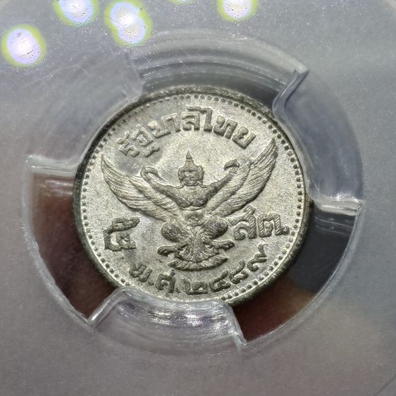 เหรียญดีบุก 5 สตางค์ พระบรมรูป ร.๘ - ตราพระครุฑพ่าห์ (พระเศียรโต) พ.ศ.2489 เหรียญเกรด MS 64 PCGS รูปที่ 4