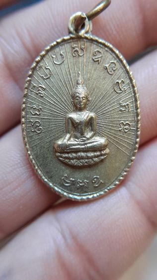 เหรียญเครื่องราง