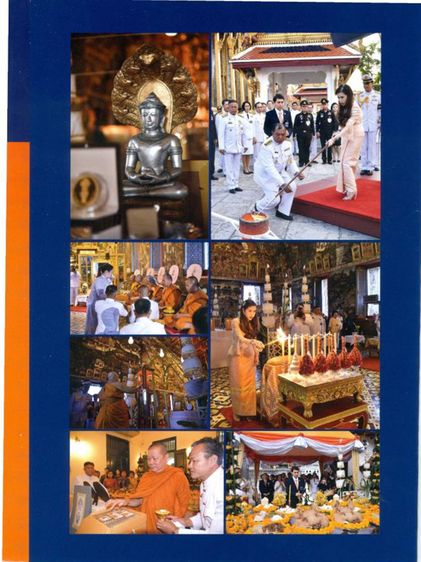 เหรียญพระพุทธสิรินาคเภษัชยคุรุจุฬาภรณ์ (เหรียญพระพุทธโอสถ) เนื้อเงินรมดำ พ.ศ. 2558 ที่ระลึก 90 พรรษา ในหลวงรัชกาลที่ 9 - โรงพยาบาลจุฬาภรณ์ รูปที่ 10