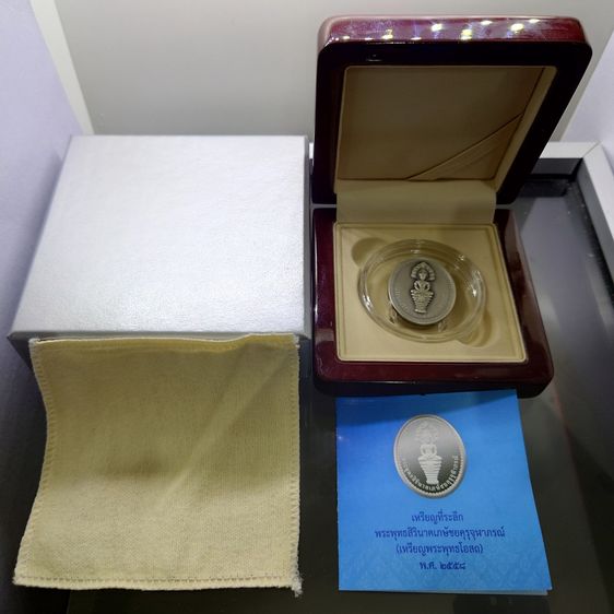 เหรียญพระพุทธสิรินาคเภษัชยคุรุจุฬาภรณ์ (เหรียญพระพุทธโอสถ) เนื้อเงินรมดำ พ.ศ. 2558 ที่ระลึก 90 พรรษา ในหลวงรัชกาลที่ 9 - โรงพยาบาลจุฬาภรณ์ รูปที่ 7