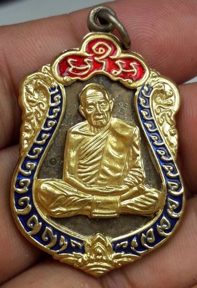 เหรียญหลวงปู่ทิมวัดละหารไร่