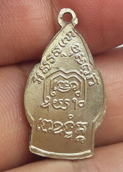 เหรียญหลวงพ่อเดิมวัดหนองโพ รูปที่ 2