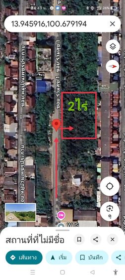 ขายที่ดินลำลูกกาคลอง 4 (2ไร่) พื้นที่สวย