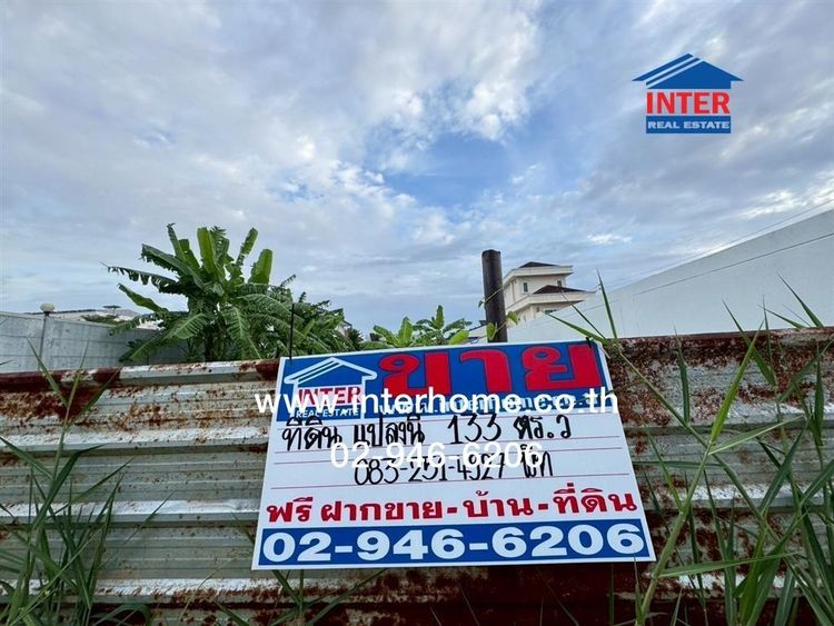 ไม่ใช่ ที่ดินเปล่า 133 ตร.ว ที่ดิน ซอยเฉลิมพระเกียรติ ร.9 ซอย28 แยก7 ใกล้อีเกียบางนา ถนนบางนา-ตราด ถนนเฉลิมพระเกียรติ ร.9 เขตประเวศ กรุงเทพมหานคร รูปที่ 4