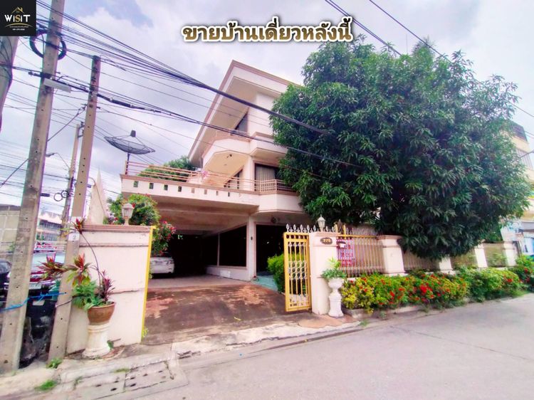 ขายบ้านเดี่ยว 3 ชั้น เนื้อที่ 101 ตร.ว. ซ.รัชดาภิเษก 1 (ท่าพระ) เหมาะพักอาศัยและทำออฟฟิศ