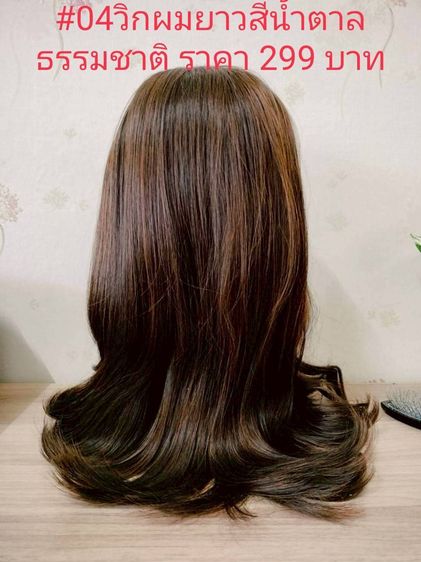 ปล่อยวิกผมของใหม่ ซื้อมาไม่เคยใช้ ปล่อยต่อถูกๆค่ะ รายละเอียดและราคาอยู่ในรูปนะคะ