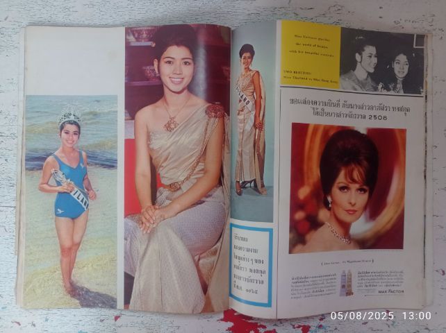 สมุดประมวลภาพนางงามจักรวาลปี 1965 อาภัสรา หงสกุล (เดลินิวส์) รูปที่ 8