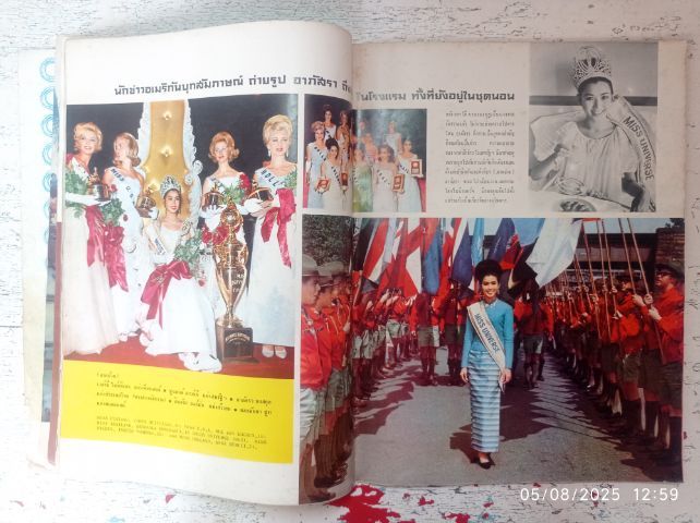 สมุดประมวลภาพนางงามจักรวาลปี 1965 อาภัสรา หงสกุล (เดลินิวส์) รูปที่ 7