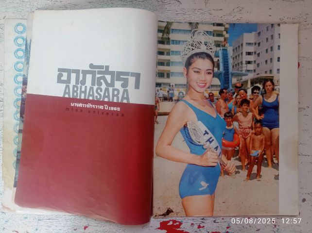 สมุดประมวลภาพนางงามจักรวาลปี 1965 อาภัสรา หงสกุล (เดลินิวส์) รูปที่ 2