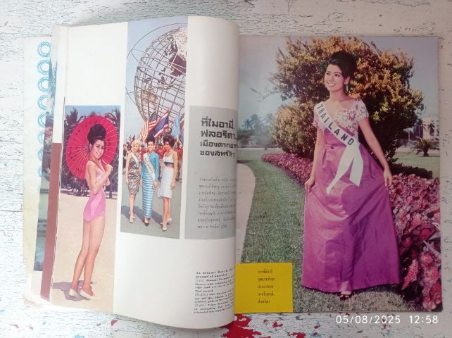 สมุดประมวลภาพนางงามจักรวาลปี 1965 อาภัสรา หงสกุล (เดลินิวส์) รูปที่ 5