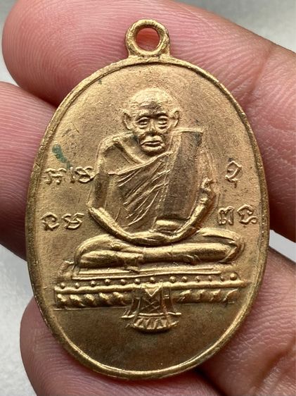 เหรียญหลวงปู่รอด