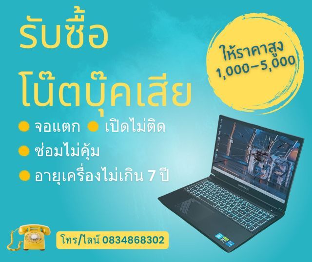 อื่นๆ ไม่ใช่ 8 กิกะไบต์ วินโดว์ HDMI รับซื้อโน๊ตบุ๊ค-ซ่อมเมนบอร์ดโน๊ตบุ๊ค