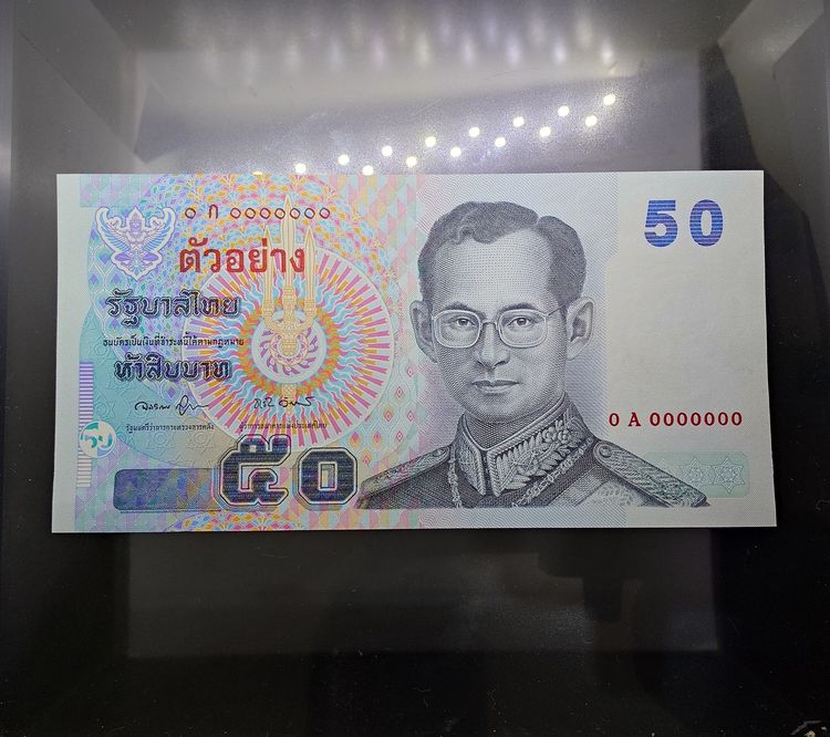 ธนบัตรไทย ธนบัตรตัวอย่าง ธนบัตร 50 บาท แบบ 15 รุ่น 2 ปี2540 ไม่ผ่านใช้