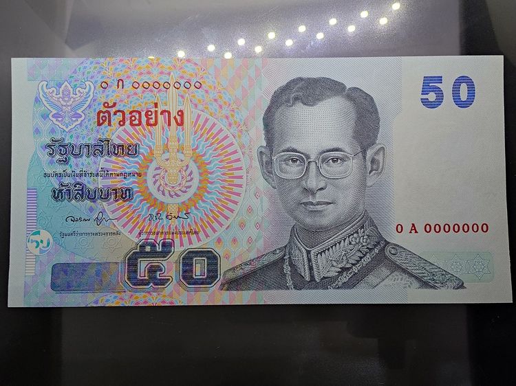 ธนบัตรตัวอย่าง ธนบัตร 50 บาท แบบ 15 รุ่น 2 ปี2540 ไม่ผ่านใช้ รูปที่ 2