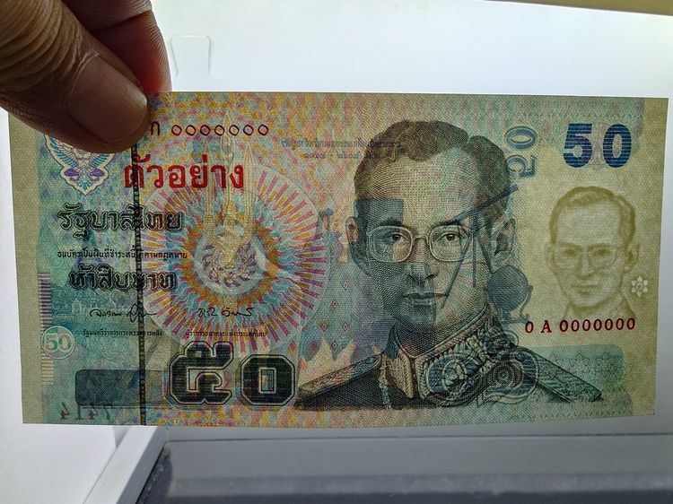 ธนบัตรตัวอย่าง ธนบัตร 50 บาท แบบ 15 รุ่น 2 ปี2540 ไม่ผ่านใช้ รูปที่ 4