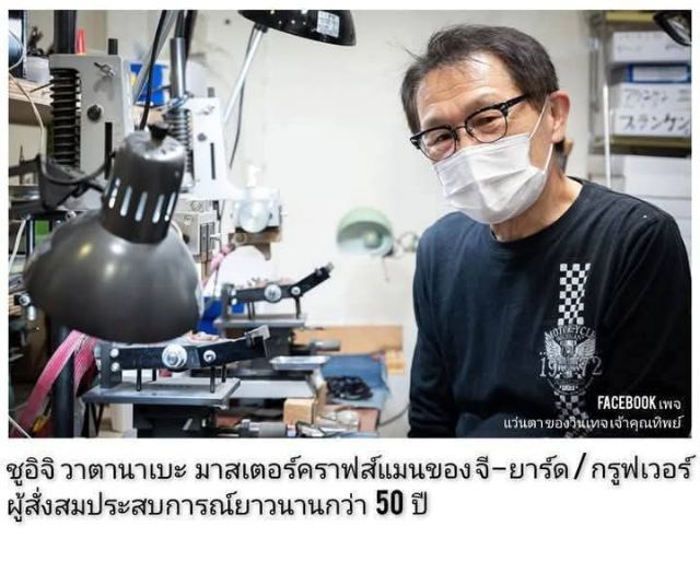 สุดยอดหัตถศิลป์แว่นตาโดยช่างฝีมือแห่งกรุงโตเกียว  GROOVER กรูฟเวอร์ ซีรีส์ที่โด่งดังที่สุด โมเดลอาร์ติสท์ หยดน้ำ–กลม ไททาเนียมบริสุทธ์–สีทองโบราณ เลนส์กระจกพระเจ้า CARL ZEISS JENA Germany...Authentic GROOVER SPECTACLES Handcrafted in Japan รูปที่ 16