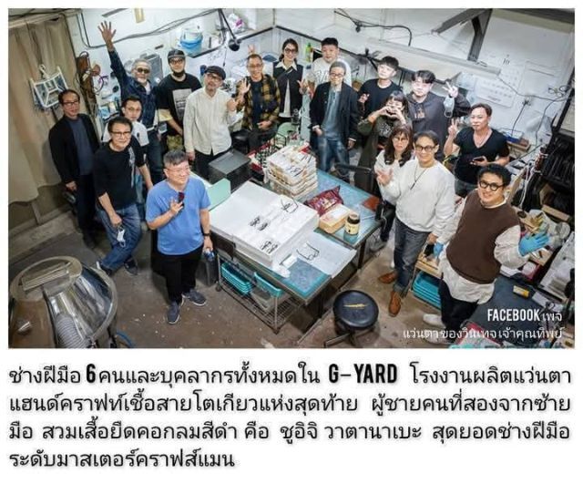 สุดยอดหัตถศิลป์แว่นตาโดยช่างฝีมือแห่งกรุงโตเกียว  GROOVER กรูฟเวอร์ ซีรีส์ที่โด่งดังที่สุด โมเดลอาร์ติสท์ หยดน้ำ–กลม ไททาเนียมบริสุทธ์–สีทองโบราณ เลนส์กระจกพระเจ้า CARL ZEISS JENA Germany...Authentic GROOVER SPECTACLES Handcrafted in Japan รูปที่ 15