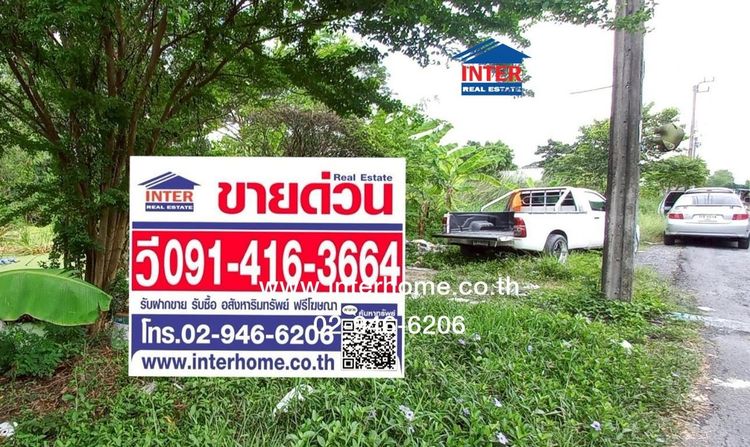 ที่ดินเปล่า 400 ตร.ว. ที่ดิน ซอยประชาร่วมใจ69 (ซอยห้าพี่น้อง) ถนนประชาร่วมใจ ถนนนินิตใหม่ เขตมีนบุรี กรุงเทพมหานคร