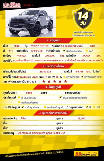Ford Ranger 2018 Raptor 2.0 Bi-Turbo 4WD Pickup ดีเซล ไม่ติดแก๊ส เกียร์อัตโนมัติ เทา รูปที่ 2