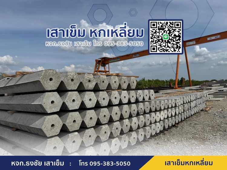 เสาเข็มหกเหลี่ยม 4 เมตร รูปที่ 3