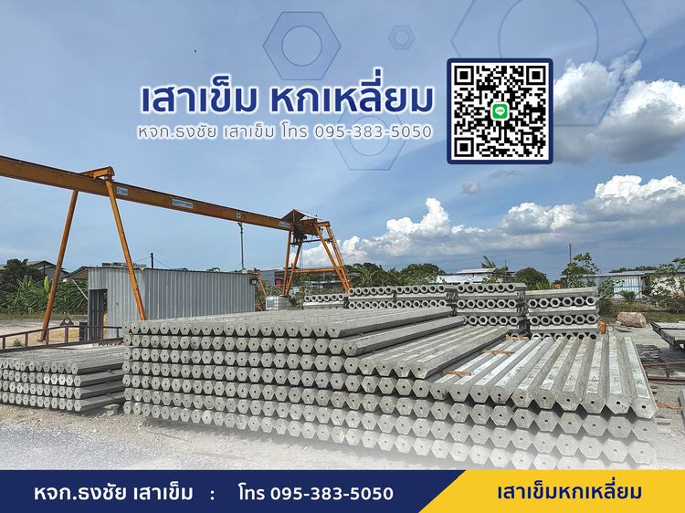 เสาเข็มหกเหลี่ยม 4 เมตร รูปที่ 2