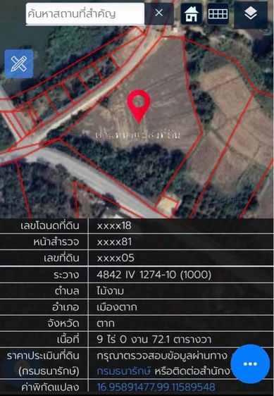 ใช่ ขายที่ดิน อ.เมือง จ.ตาก วิวแม่น้ำ ภูเขา 9ไร่1งาน พร้อมโอน ต่อรองได้ครับ รูปที่ 3