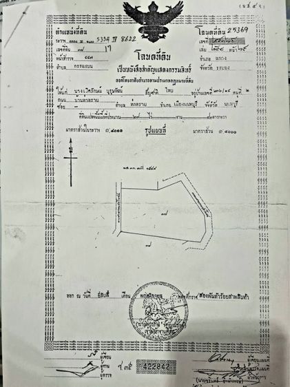 ขายที่ดินเหมาะทำสวนทุเรียน​ผลไม้ รูปที่ 3