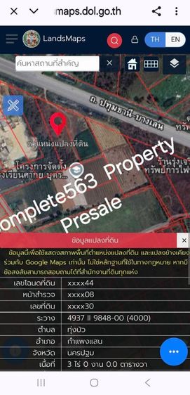 ขายที่ดินเปล่า 3 ไร่ติดถนนปทุมธานี-บางเลน รูปที่ 2