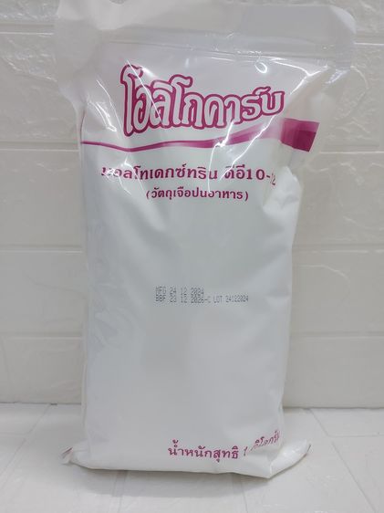 โอลิโกคาร์บ Maltodextrin DE10-12 (1 Kg.) คาร์โบไฮเดรตทดแทนข้าว มอลโตเด็กซ์ตริน ดีอี10-12   โอลิโกคาร์บ Oligocarb Maltodextrin DE10-12 1 Kg.