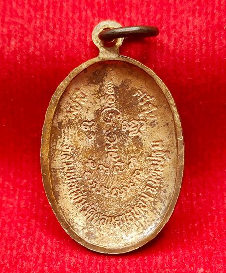 💟 หลวงพ่อแช่ม ปี29 วัดดอนยายหอม รูปที่ 2