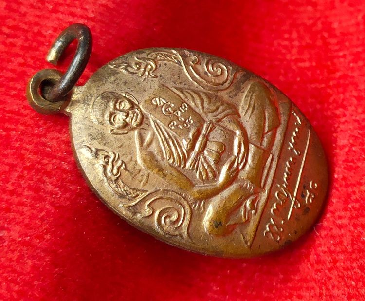 💟 หลวงพ่อแช่ม ปี29 วัดดอนยายหอม รูปที่ 3