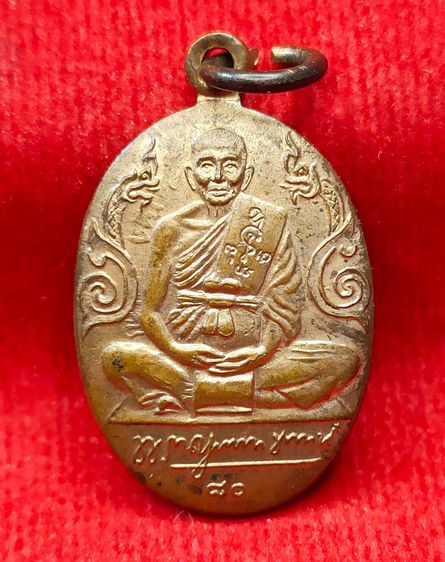 💟 หลวงพ่อแช่ม ปี29 วัดดอนยายหอม