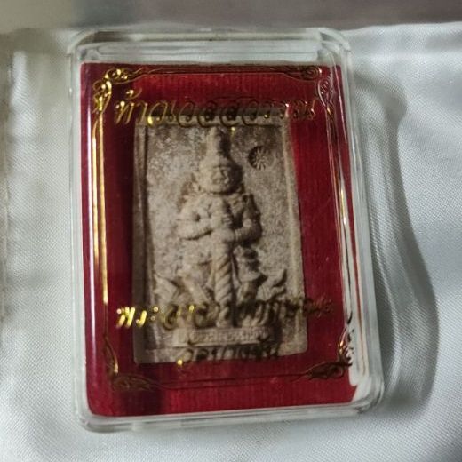 ท้าวเวสสุวรรณวัดบางชัน