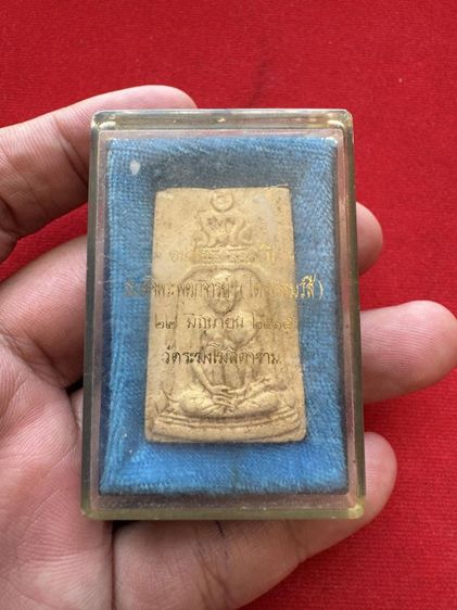 สมเด็จ 100 ปีรูปเหมือน