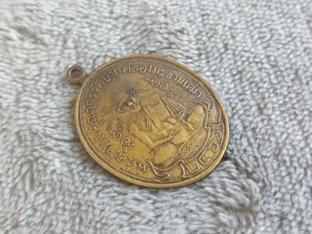 เหรียญหลวงปู่ศุข วัดปากคลองมะขามเฒ่า รูปที่ 3