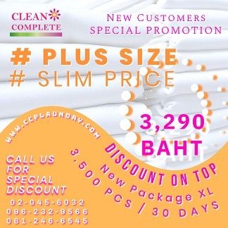 CLEAN COMPLETE ซักอบรีดคุณภาพ ด้วยระบบซักอบแยกเฉพาะ