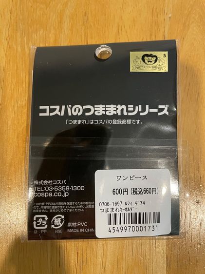 พวงกุญแจ Onepiece Luffy Gear 4 รูปที่ 2